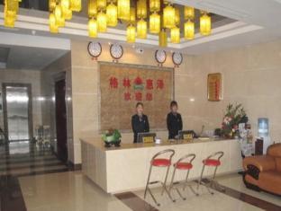 Отель Shouguang Gelin Huize Business Вэйфан Экстерьер фото